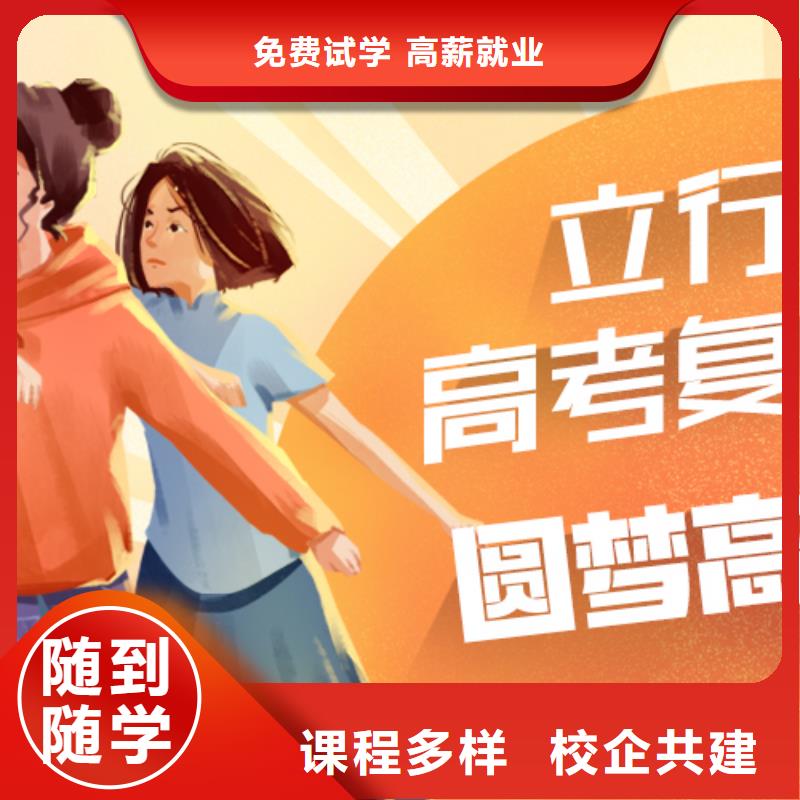 高考复读培训班【编导文化课培训】指导就业