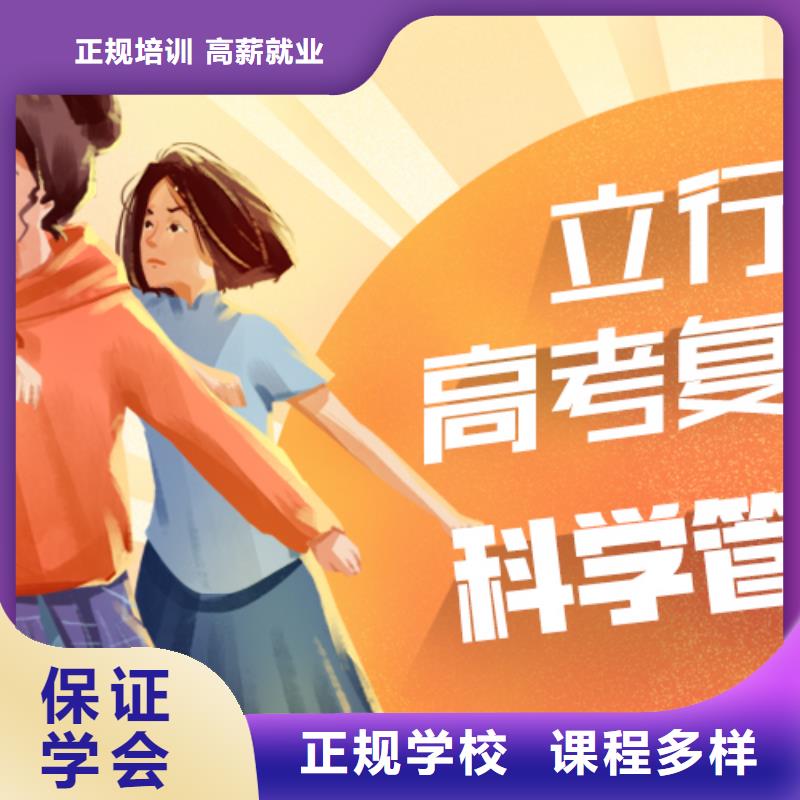 高考复读培训班【编导文化课培训】指导就业