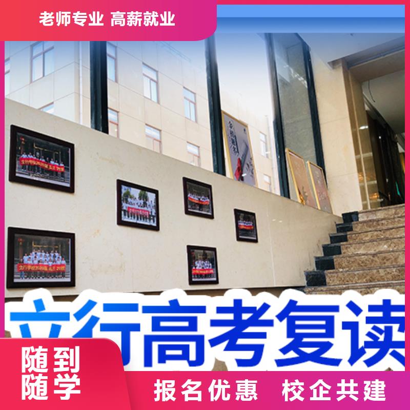 高考复读培训班报名优惠-立行学校艺术生文化课辅导机构(辽宁省分公司)