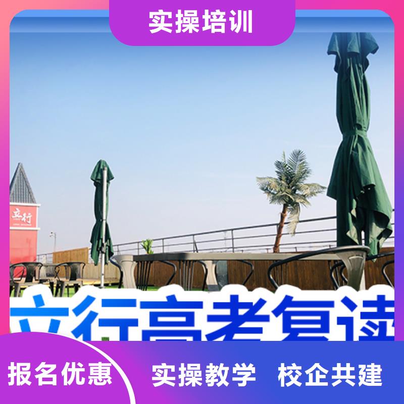 高考复读培训班艺考文化课培训免费试学