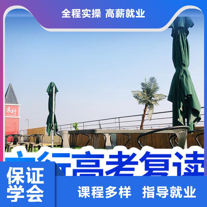 高考复读培训班艺考文化课培训师资力量强