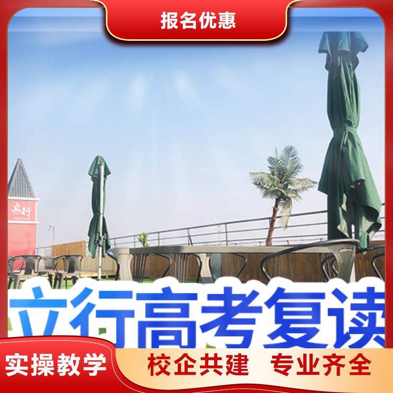 高考復讀培訓班高三全日制集訓班正規培訓