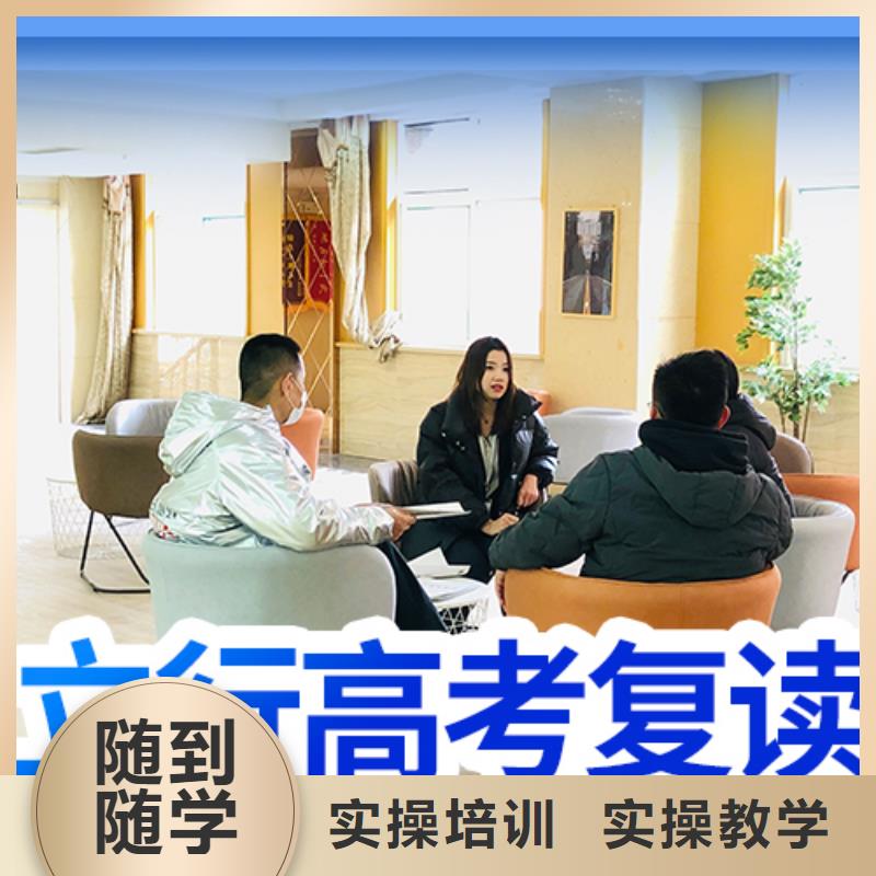 高考復(fù)讀培訓(xùn)班高三集訓(xùn)校企共建