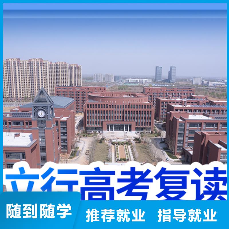 高考复读补习学校哪里好