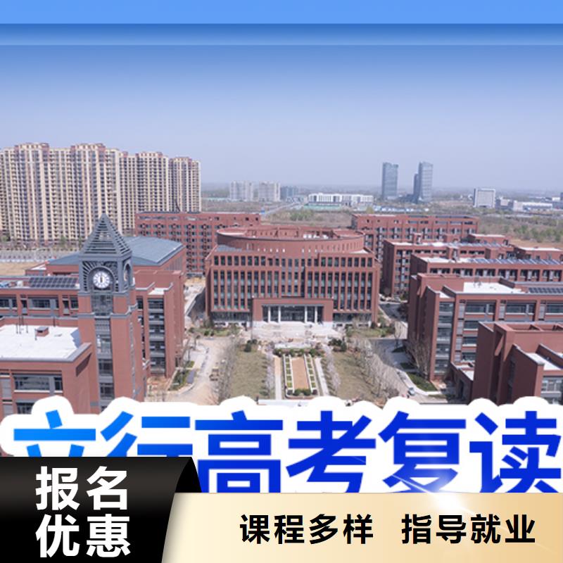 高考复读培训班【高三复读】高薪就业