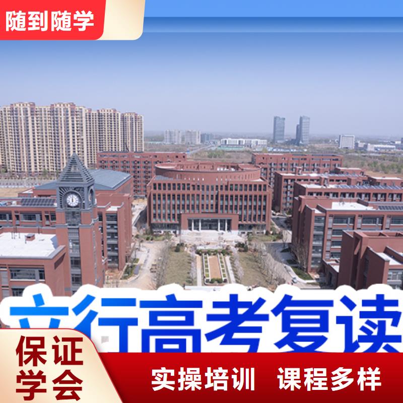 高考复读培训班高考复读周六班指导就业