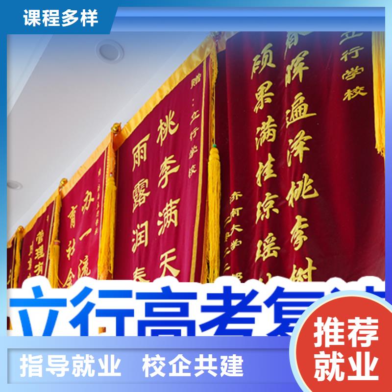 高考复读辅导有哪些