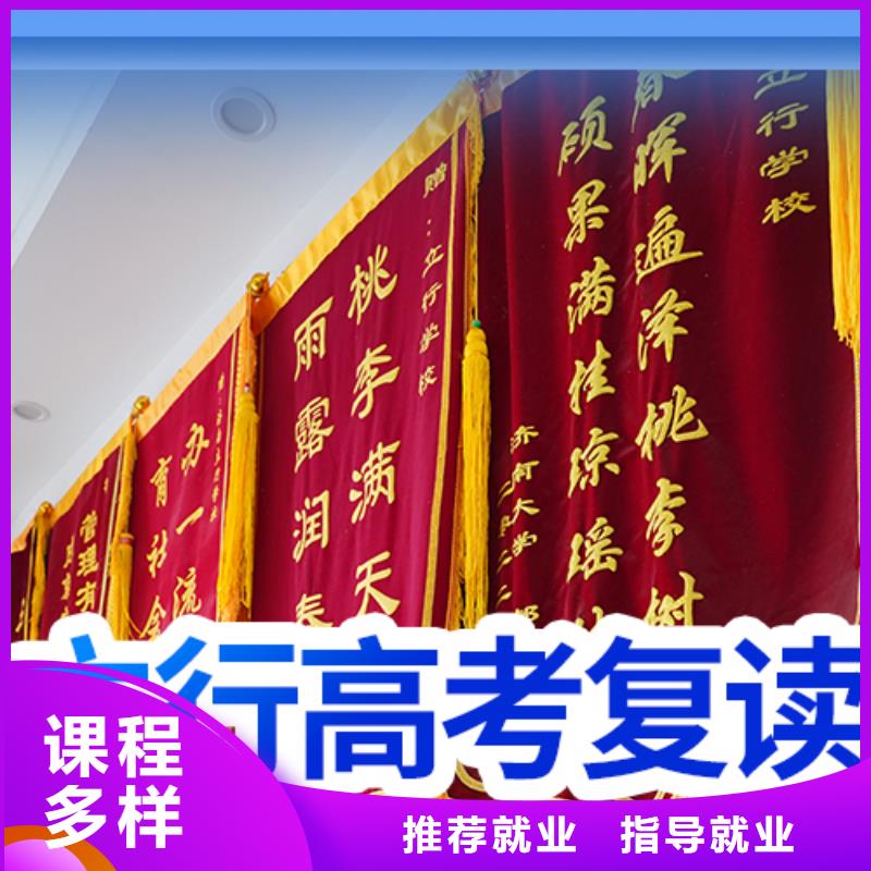 高考复读培训班报名优惠-立行学校艺术生文化课辅导机构(辽宁省分公司)