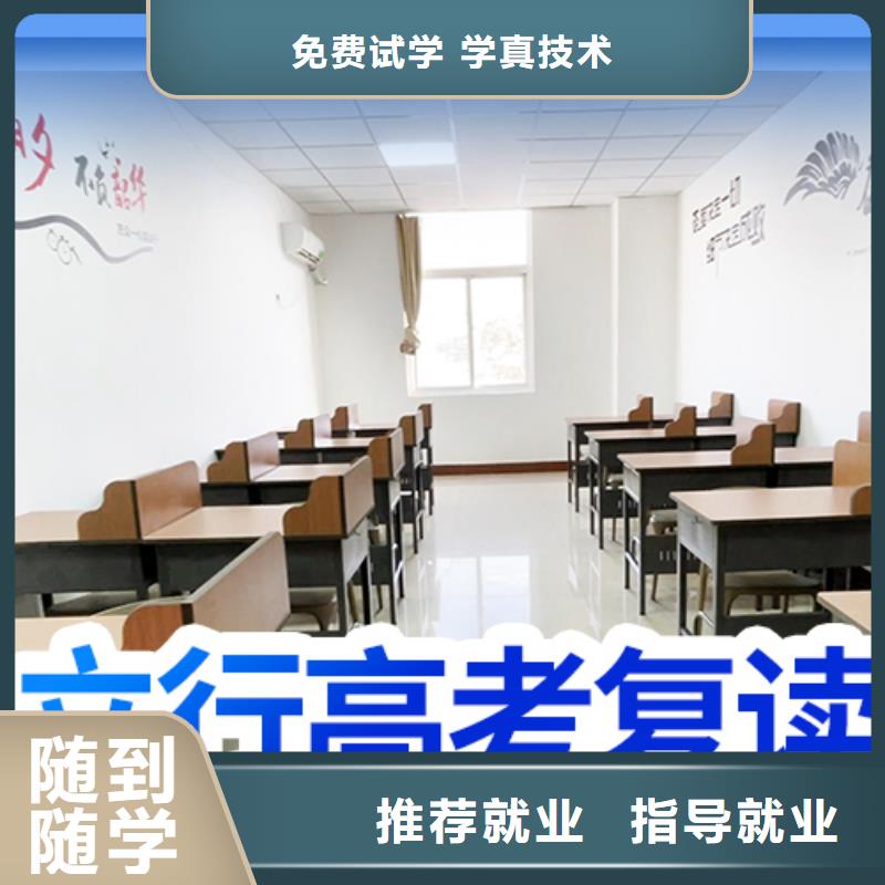 高考复读培训班【高三复读】高薪就业