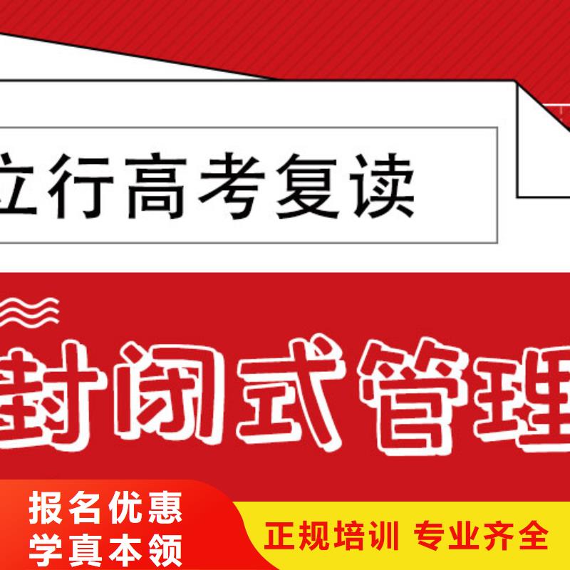 高考复读培训班高三复读随到随学