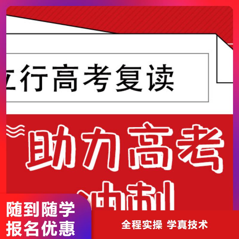 高考复读培训班哪个学
