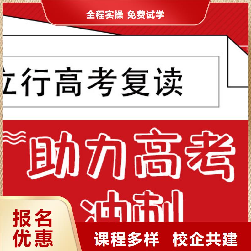 高考复读培训班艺考文化课培训师资力量强