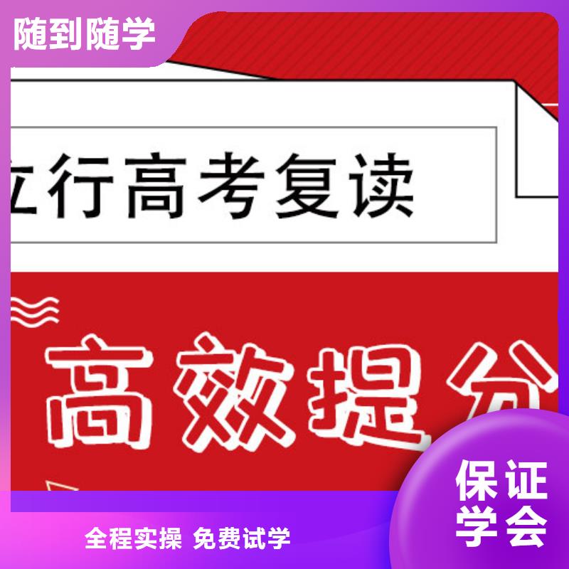 高考复读培训班【高三复读】高薪就业