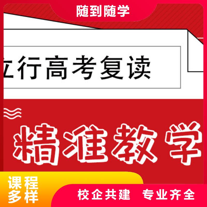 高考复读培训班高考冲刺辅导机构理论+实操