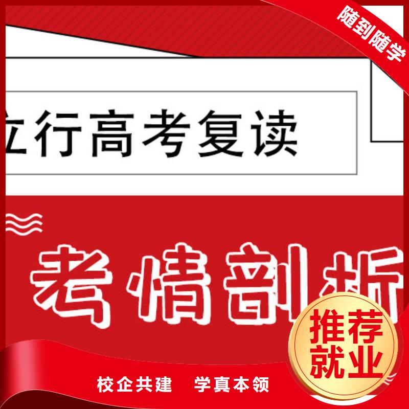 高考复读培训班哪个学