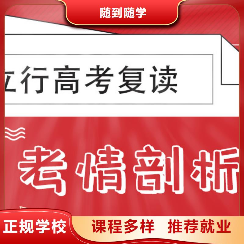 立行学校【 高考复读培训班,高中英语补习指导就业】-业务覆盖区域|黄陵|黄龙|咸阳|汉中|商洛|宝鸡|铜川|安康-企业旺旺