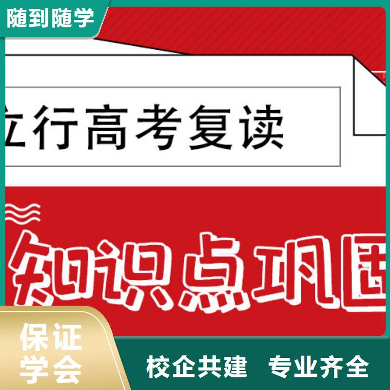高考复读培训班报名优惠-立行学校艺术生文化课辅导机构(辽宁省分公司)