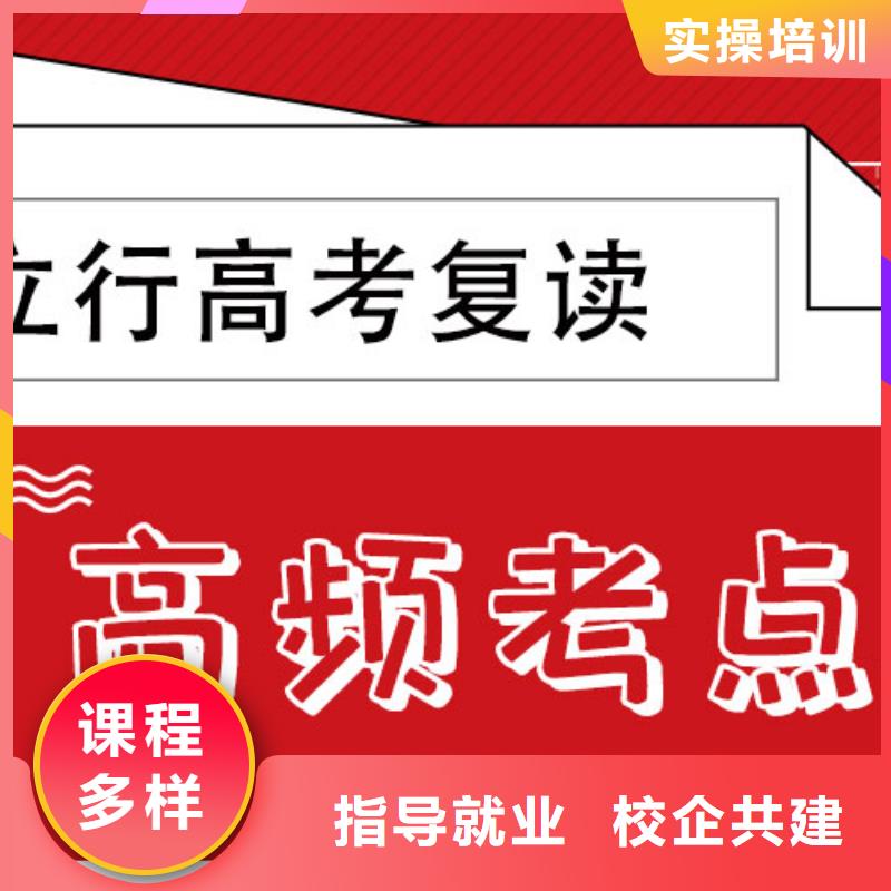 高考复读培训班艺考文化课培训师资力量强