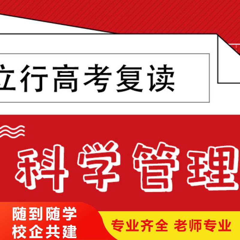 高考复读培训班高三集训校企共建
