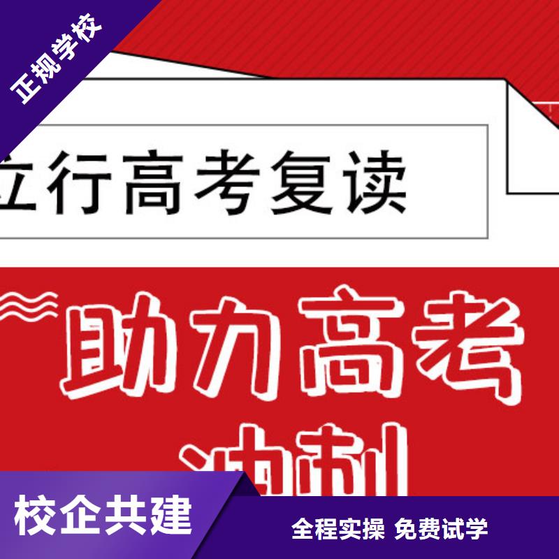 高考复读培训一览表