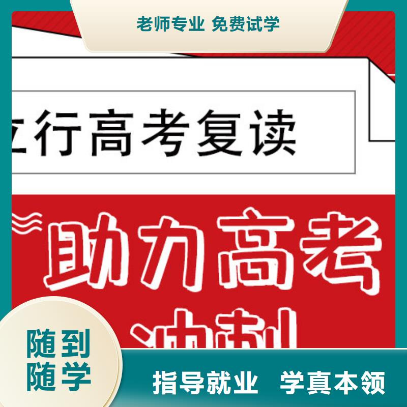 高考復讀培訓班高三全日制集訓班正規培訓