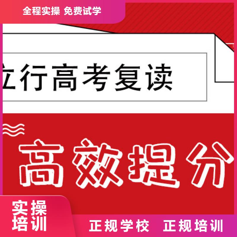 高考复读培训班报名优惠-立行学校艺术生文化课辅导机构(辽宁省分公司)
