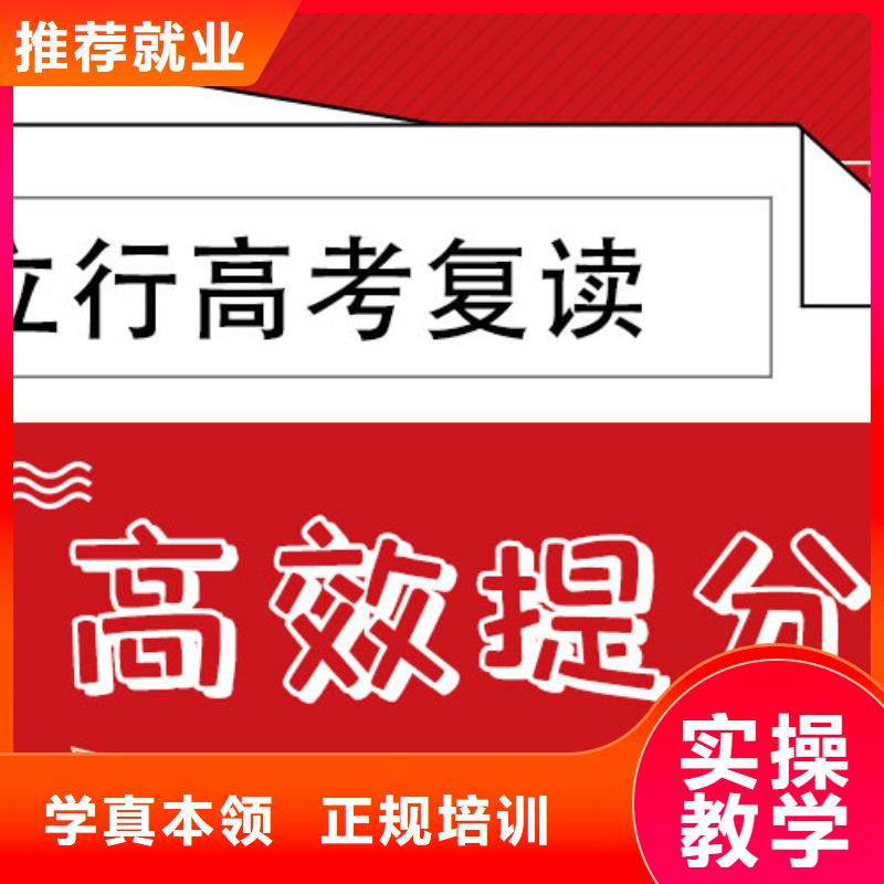 高考复读培训班艺考文化课培训师资力量强