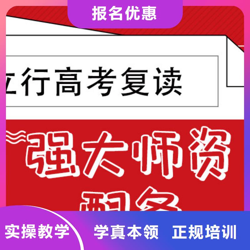 高考复读补习学校哪里好