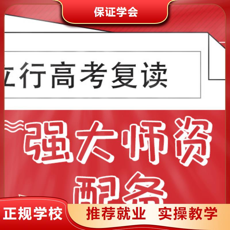 高考复读培训班高三集训校企共建