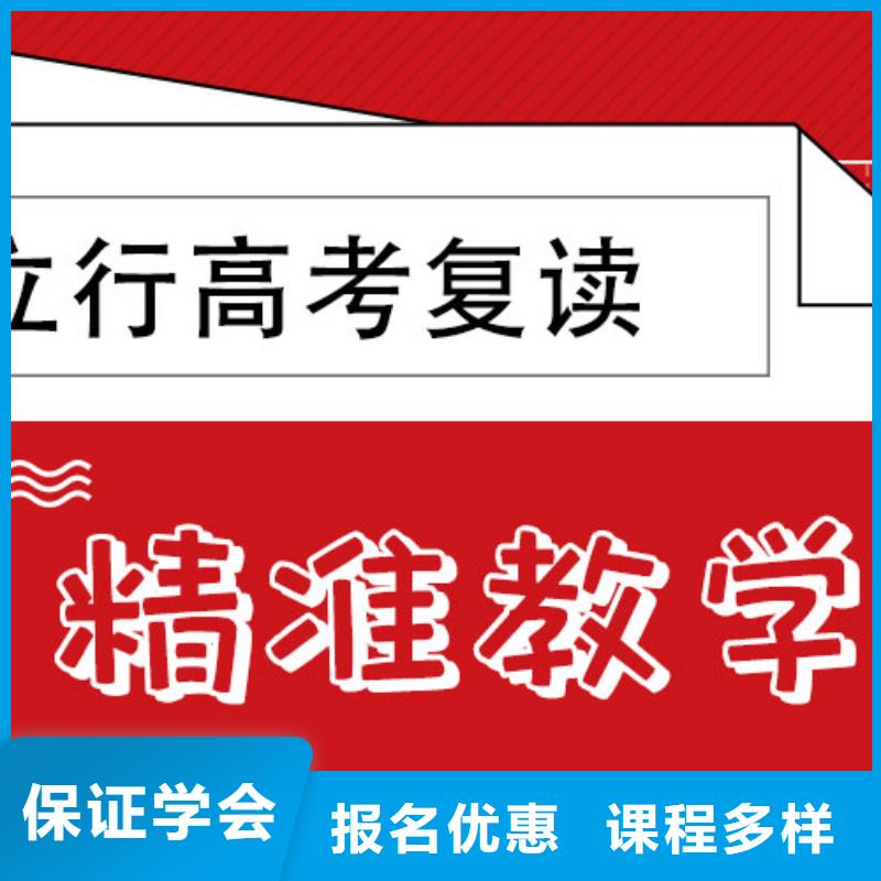 高考复读培训班,高三冲刺班学真技术