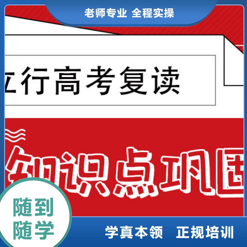 高考复读培训班,高三冲刺班学真技术