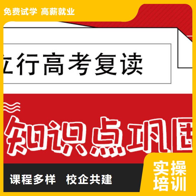 高考复读辅导排名