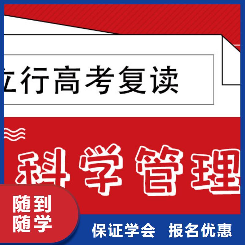 高考复读培训班艺考文化课培训师资力量强