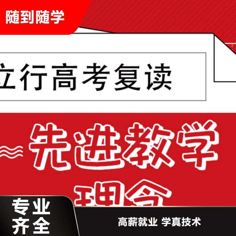 高考復(fù)讀培訓(xùn)班學歷老師專業(yè)