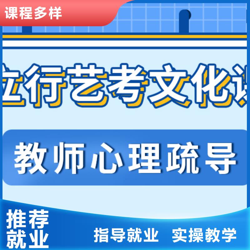 艺考生文化课培训学校能不能报名这家学校呢