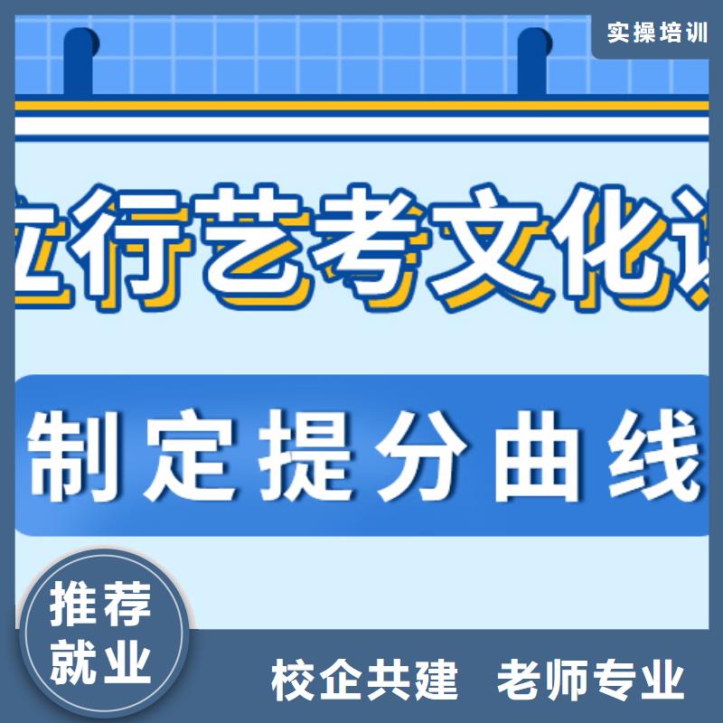 艺考文化课_高考冲刺全年制就业前景好