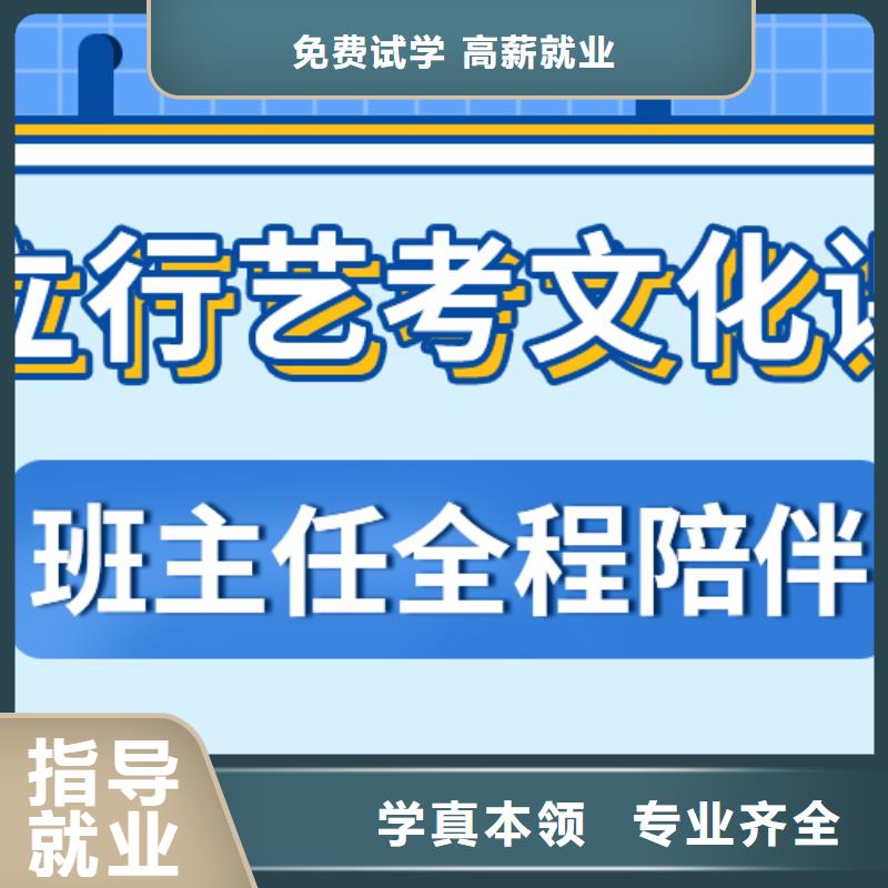 艺考文化课全日制高考培训学校专业齐全