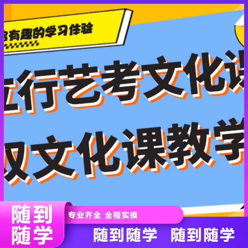 艺考文化课辅导学校比较优质的是哪家啊？