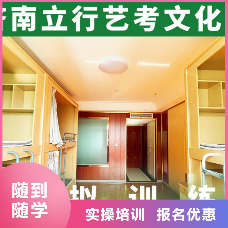 艺考文化课高考复读学真本领