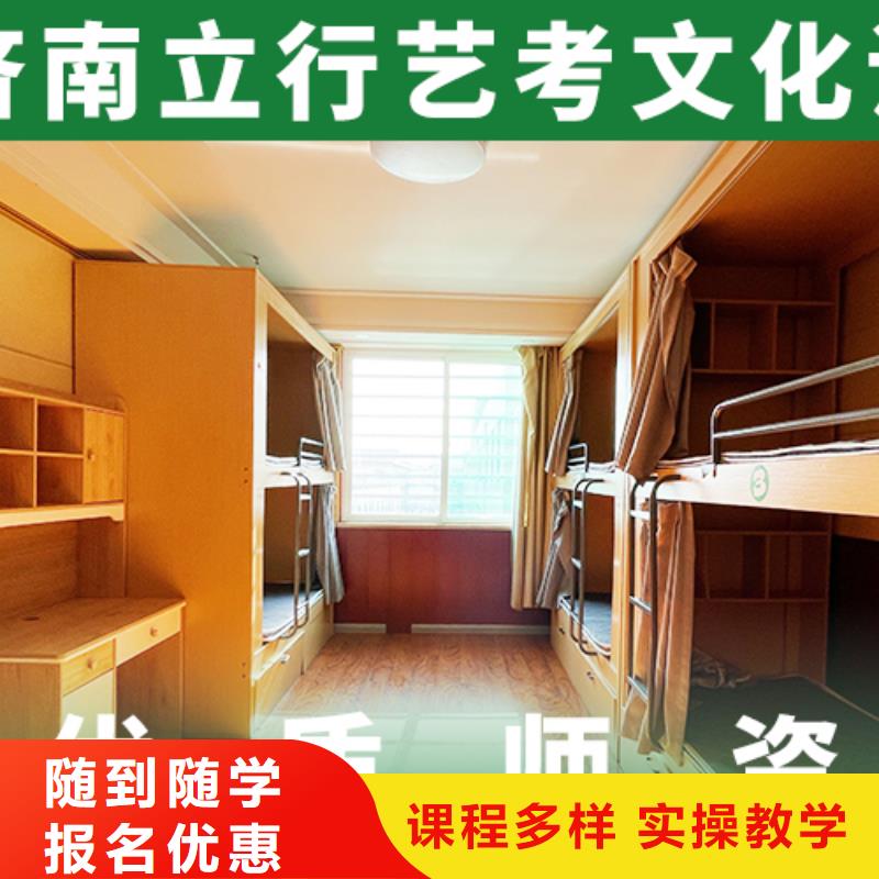 艺考文化课培训艺考文化课冲刺专业齐全