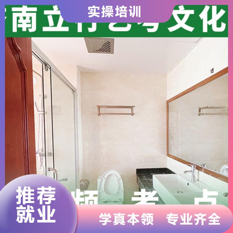 艺考文化课培训高考化学辅导学真技术
