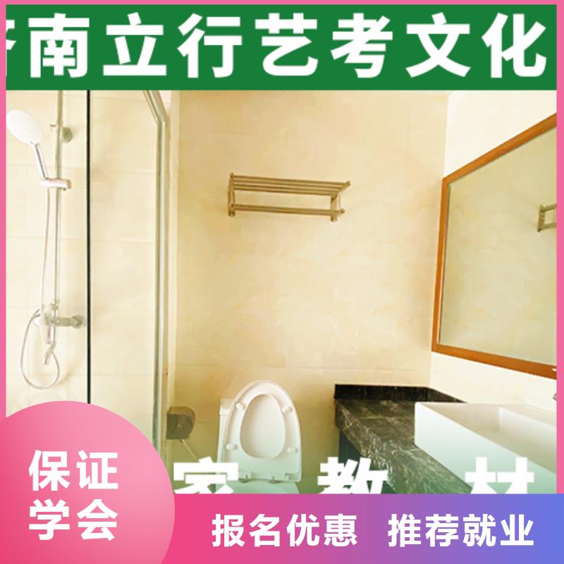 艺考文化课培训艺考文化课冲刺专业齐全