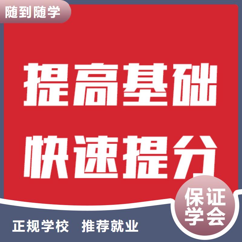 艺考文化课培训艺考生面试现场技巧就业不担心