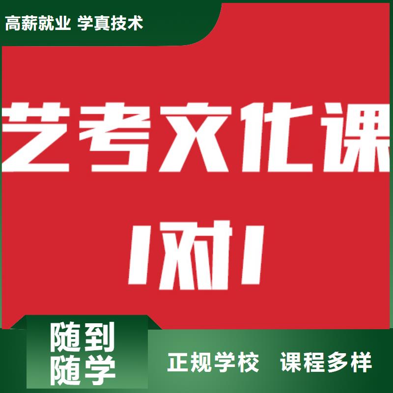 随到随学艺考文化课培训就业前景好
