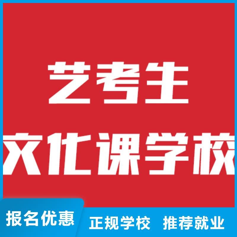 艺考文化课培训高考化学辅导学真技术