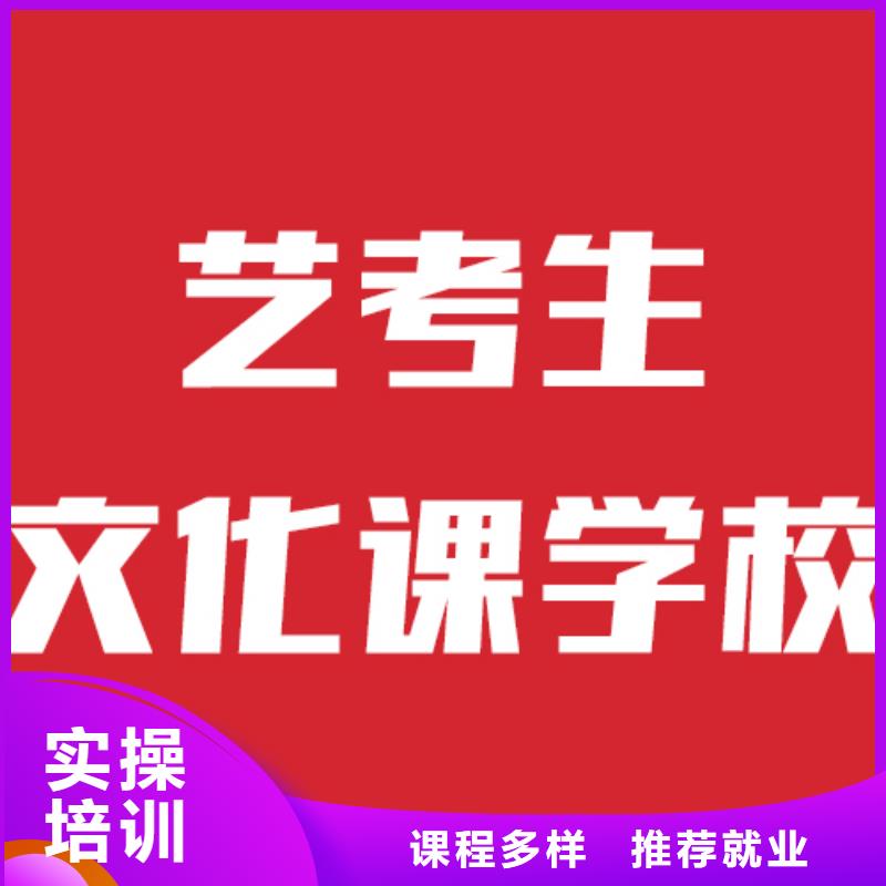 艺考文化课培训艺考生面试现场技巧就业不担心