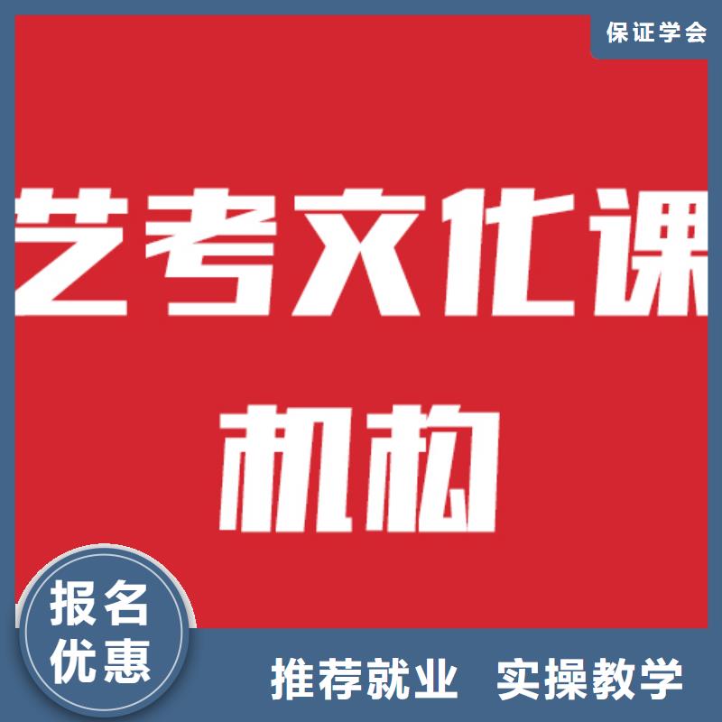 艺考文化课培训高考全日制培训班就业前景好