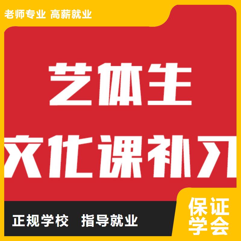 艺术生文化课集训值得去吗？