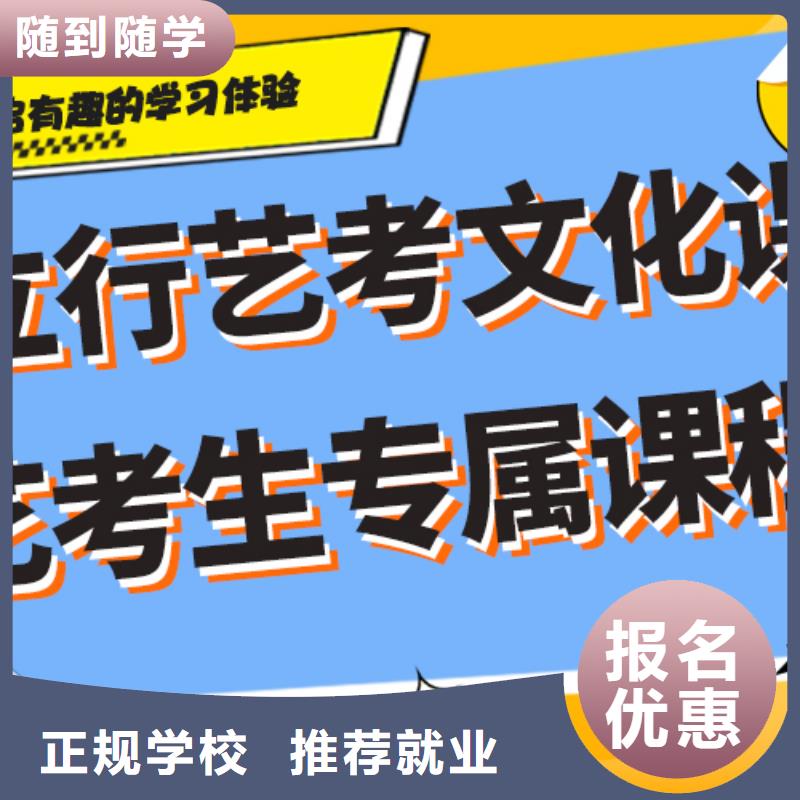 艺考生文化课【艺考培训学校】师资力量强