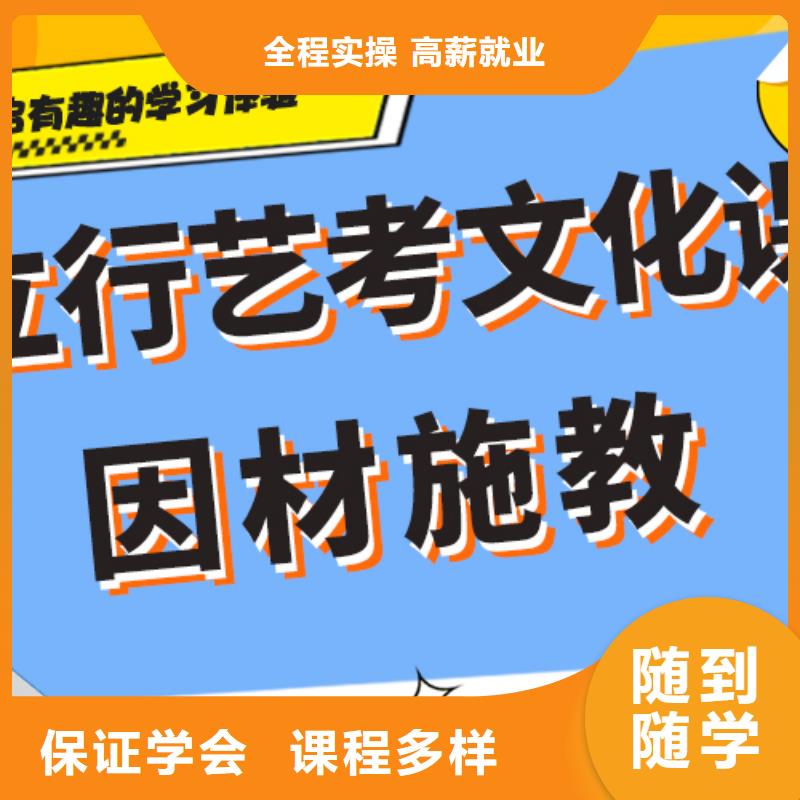 艺考文化课辅导学校有没有靠谱的亲人给推荐一下的